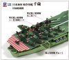 Pit-Road W255 IJN Aircraft Carrier Chitose 1/700